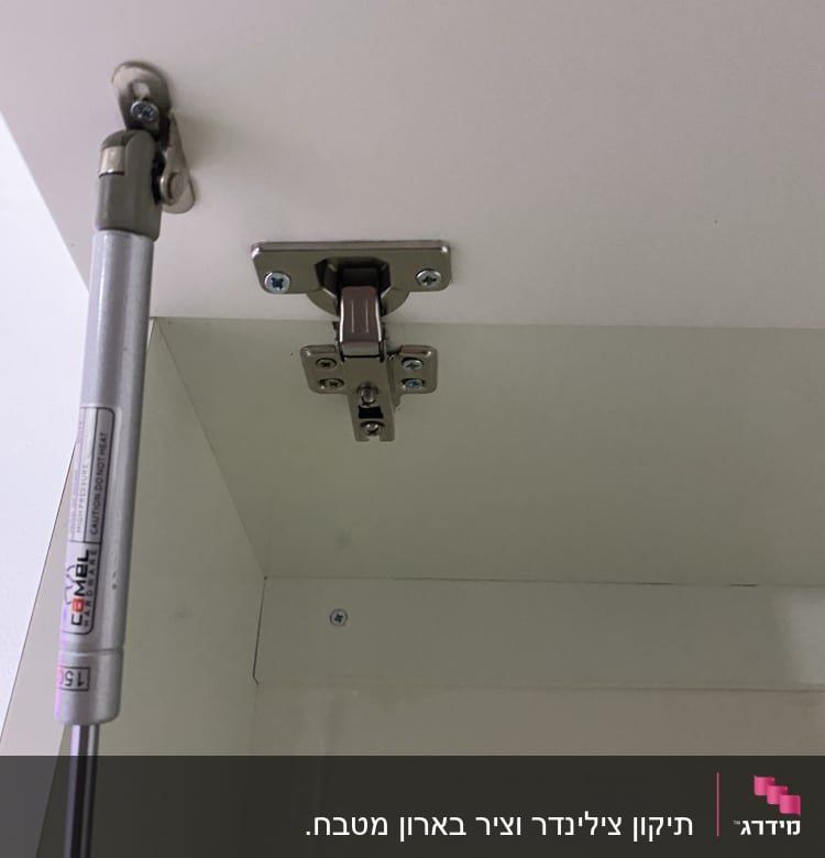 ציר מתכת ודלת ארון עם בוכנה